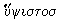 'most high'